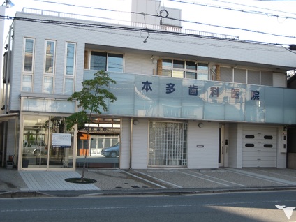 医療法人 社団 本多歯科医院の求人 転職 募集 グッピー