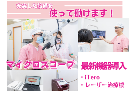 やなぎさわ歯科つきみ野駅前クリニックの歯科医師求人の画像（5枚目）