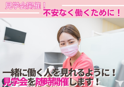オークヒルズ歯科の歯科衛生士求人の画像（5枚目）