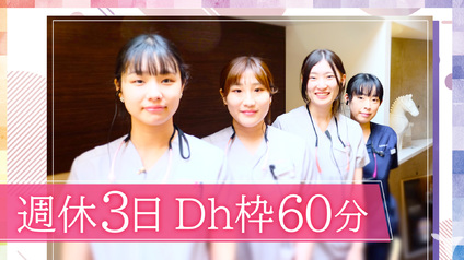総合歯科クリニック