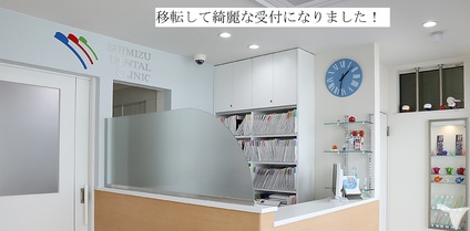 受付も綺麗にしてます。