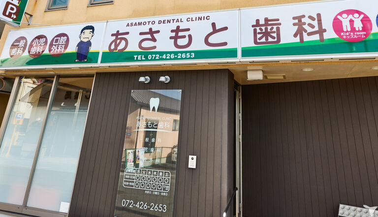 医療法人あさもと歯科の歯科衛生士求人の画像（6枚目）