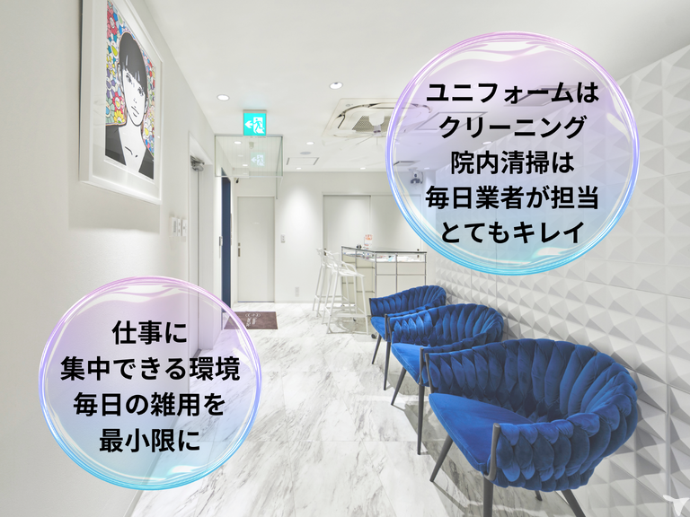 掃除・洗濯などの雑用なし