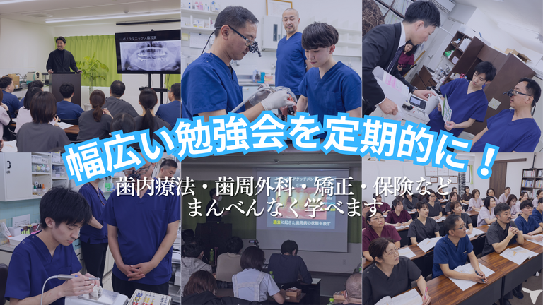 定期的に幅広い勉強会