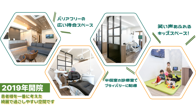 患者さま第一の空間設計