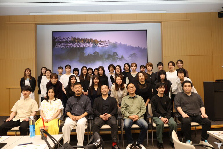2025年経営方針発表会
