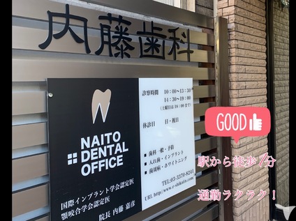 歯科医院の入り口です