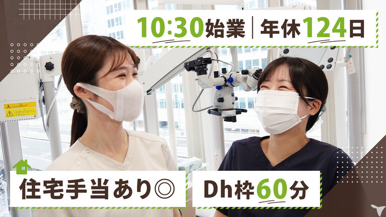 医療法人社団 精密審美会