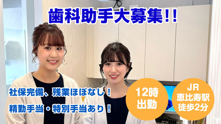 えびす矯正歯科