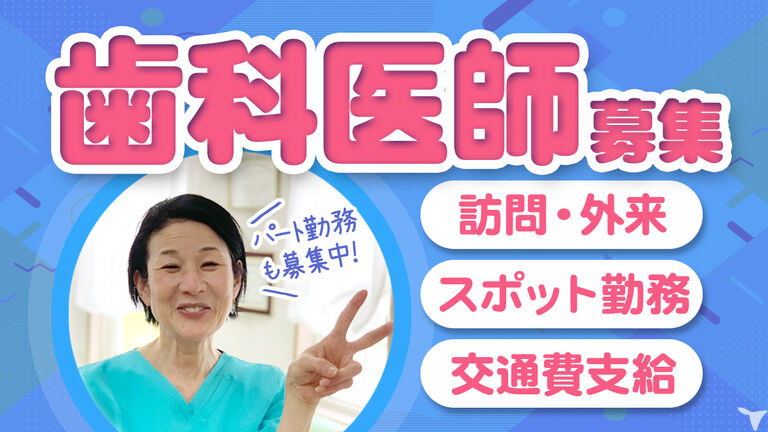 医療法人みどり歯科医院
