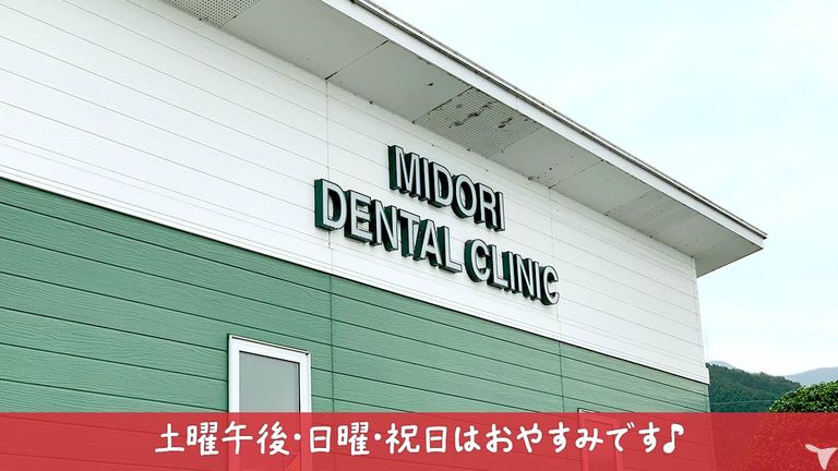 医療法人みどり歯科医院の歯科衛生士求人の画像（4枚目）