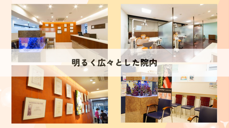 明るく広々とした院内