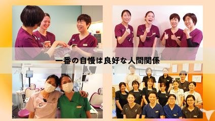 人を大切にする法人です