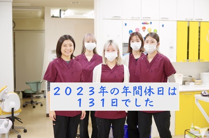 まつしろ歯科クリニックの歯科助手求人の画像（2枚目）