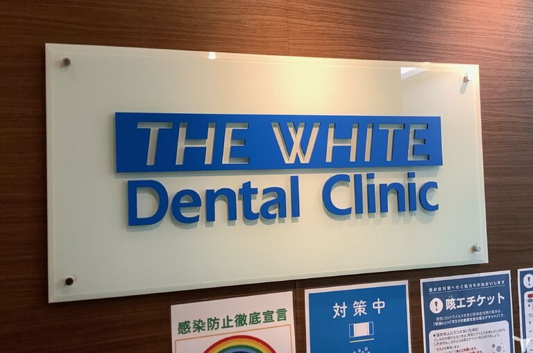 クリニックは全国8院！
