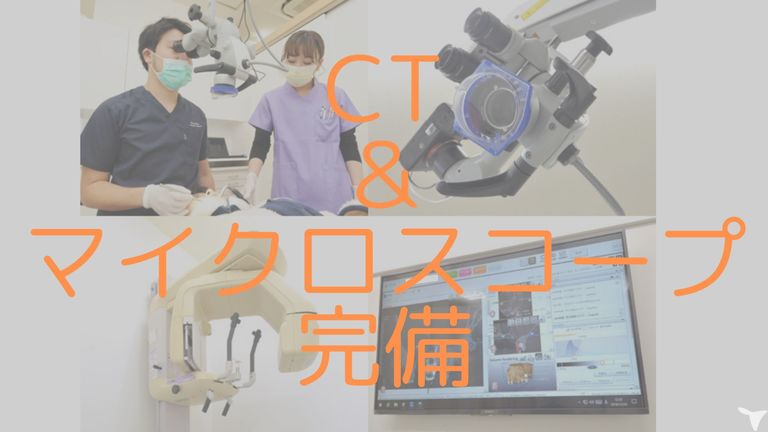診療室