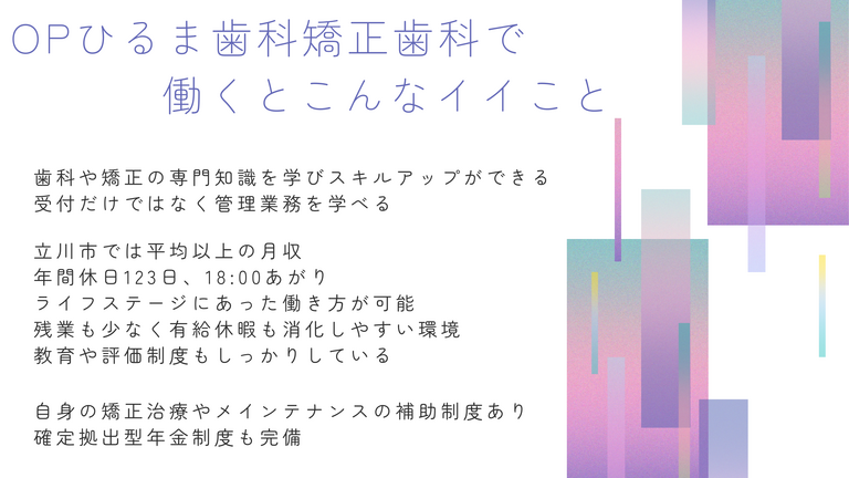 ベネフィット
