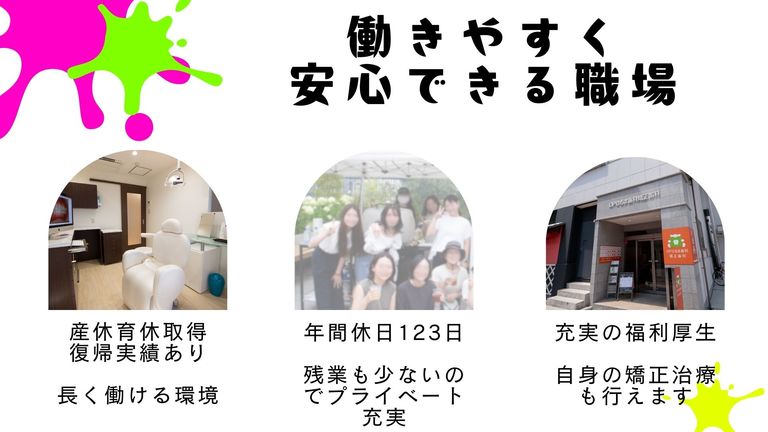 働きやすい環境