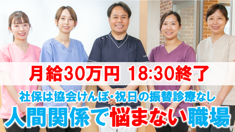 医療法人社団穏風会