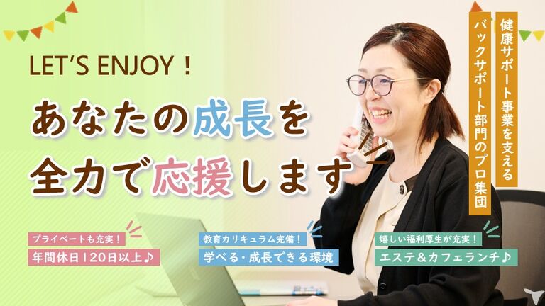 医療法人社団健美会　いわいグリーン歯科・矯正歯科