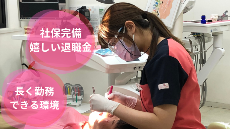 横山歯科診療所の歯科衛生士求人の画像（3枚目）