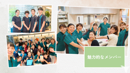 素敵なスタッフメンバー♡