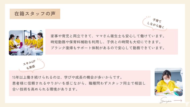 医療法人　愛媛インプラントクリニック　かまくら歯科の歯科衛生士求人の画像（5枚目）