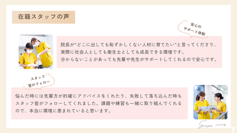 医療法人　愛媛インプラントクリニック　かまくら歯科の歯科衛生士求人の画像（6枚目）