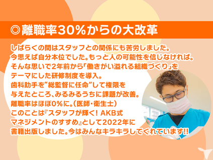 【訪問】ごうだおとなこども歯科の歯科医師求人の画像（4枚目）