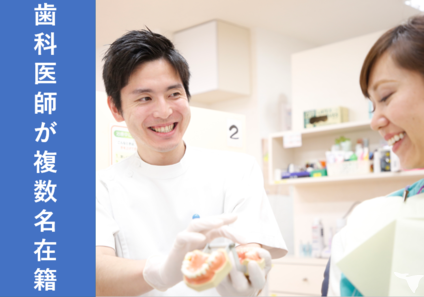 なみよけ歯科医院の受付求人の画像（4枚目）