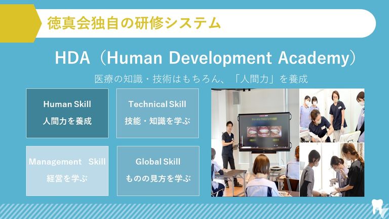 充実した研修制度