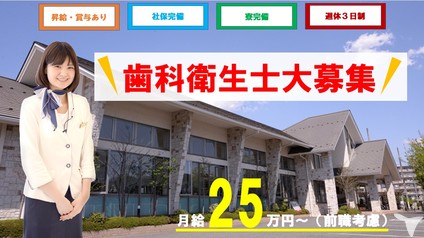 まつむら歯科 立川診療所 の歯科衛生士求人 正社員 常勤 グッピー