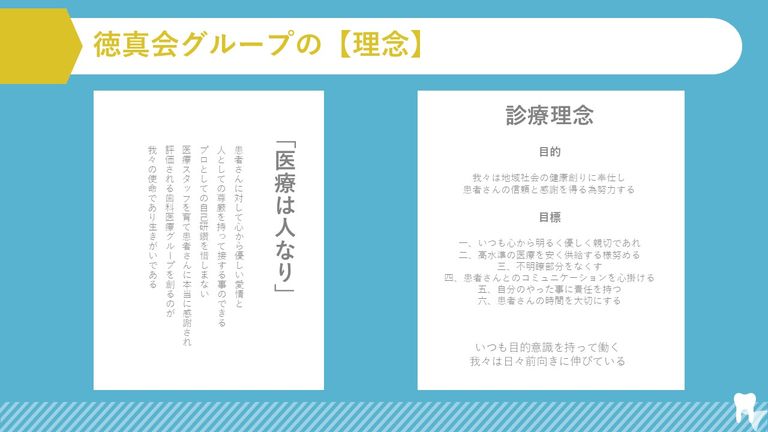 ＊診療理念＊