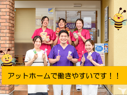 ひまわり歯科（さいたま市）