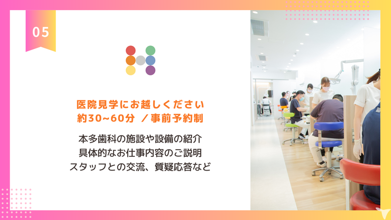 見学会のお知らせ