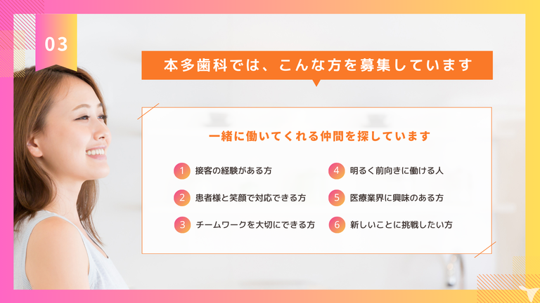 こんな方に向いています！