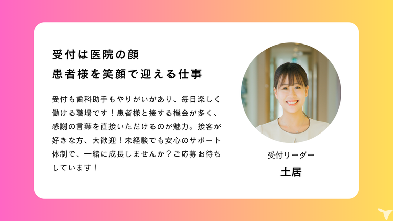 スタッフからメッセージ