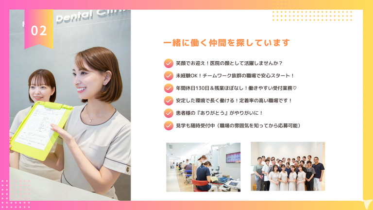 一緒に働きましょう！