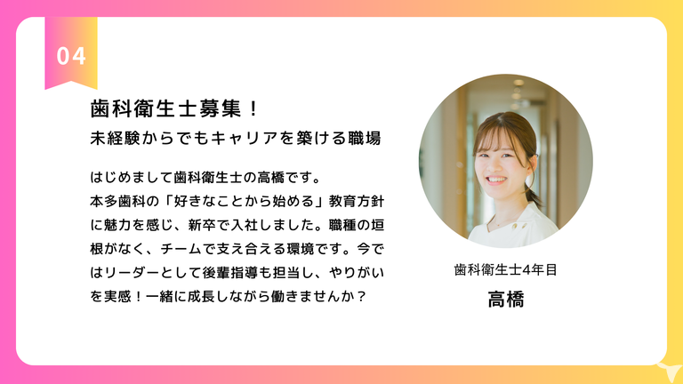 スタッフよりメッセージ