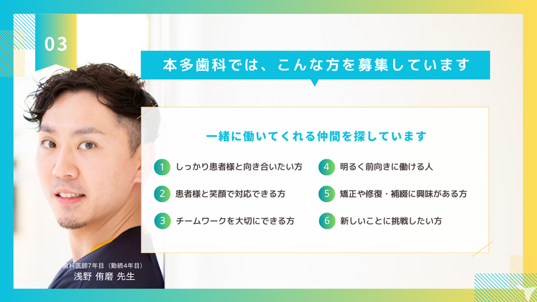 こんな仲間を募集