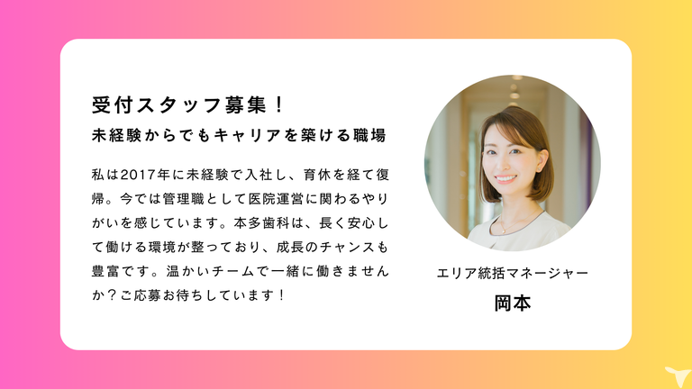 スタッフからメッセージ