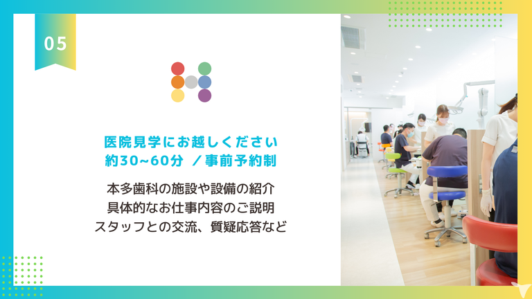 ぜひ見学にお越しください