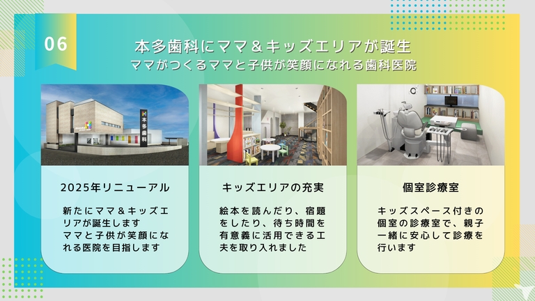 ママ歯科医師も募集！
