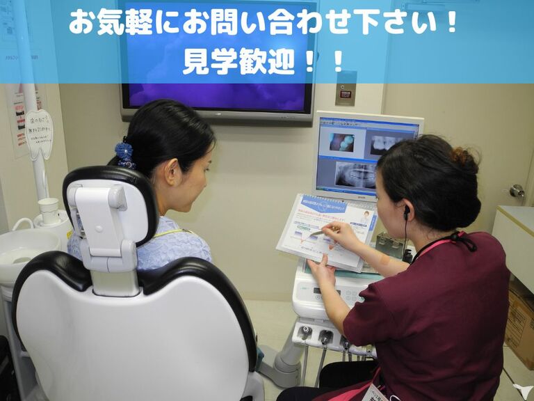 見学歓迎！