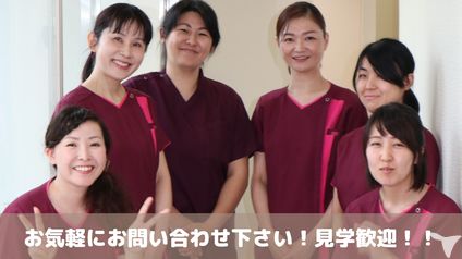 お問い合わせはお気軽に！