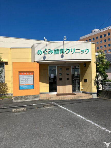 医療法人恵祐会