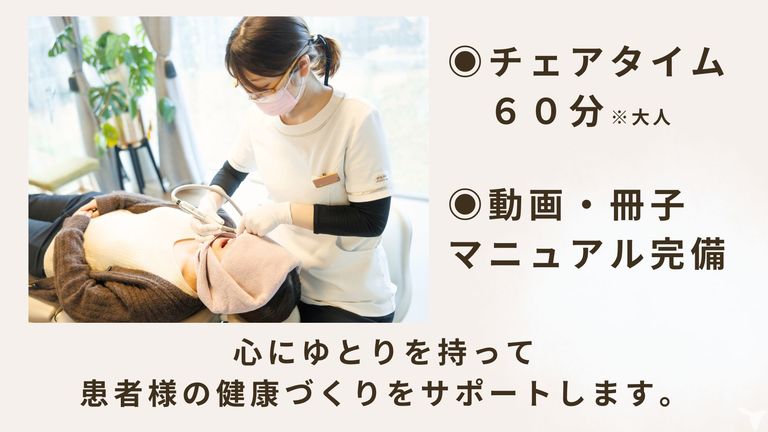 安心の教育制度