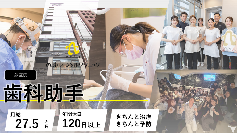 のぶデンタルクリニック中町