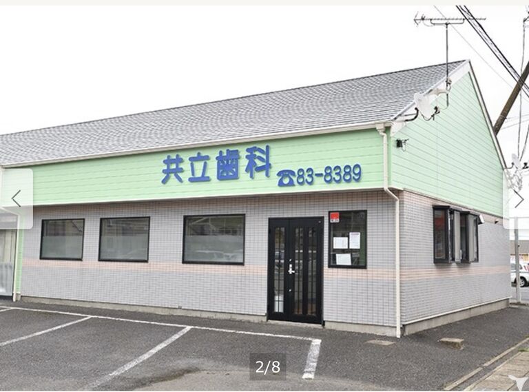 共立歯科医院の歯科衛生士求人の画像（3枚目）