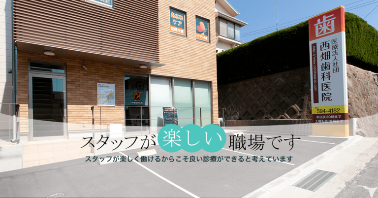 駅から0分｜西畑歯科医院の歯科衛生士求人の画像（3枚目）